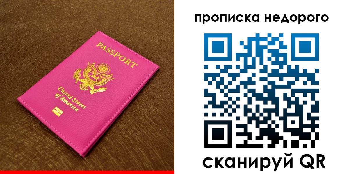 временная регистрация купить в Нижнем Новгороде