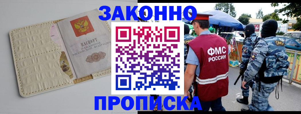 регистрация в Нижнем Новгороде