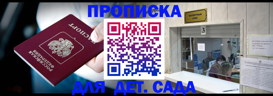 прописка для военкомата в Нижнем Новгороде