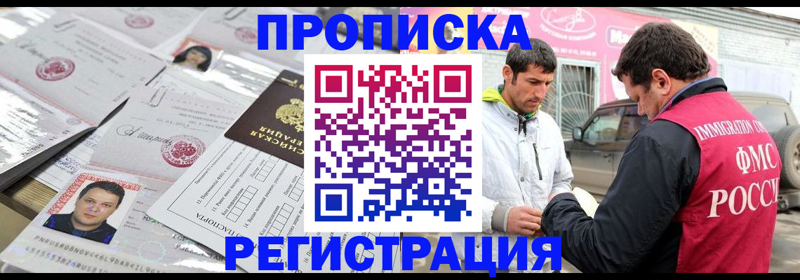 прописка для военкомата в Нижнем Новгороде