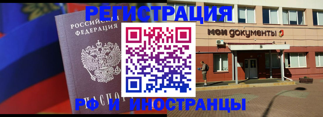 временная регистрация в квартире в Нижнем Новгороде