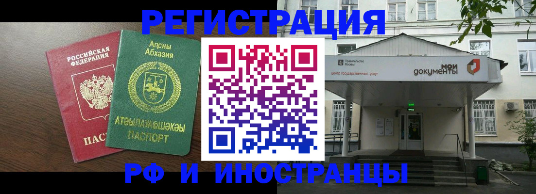 временная регистрация для всех в Нижнем Новгороде