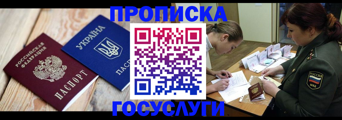 прописка штамп в Нижнем Новгороде